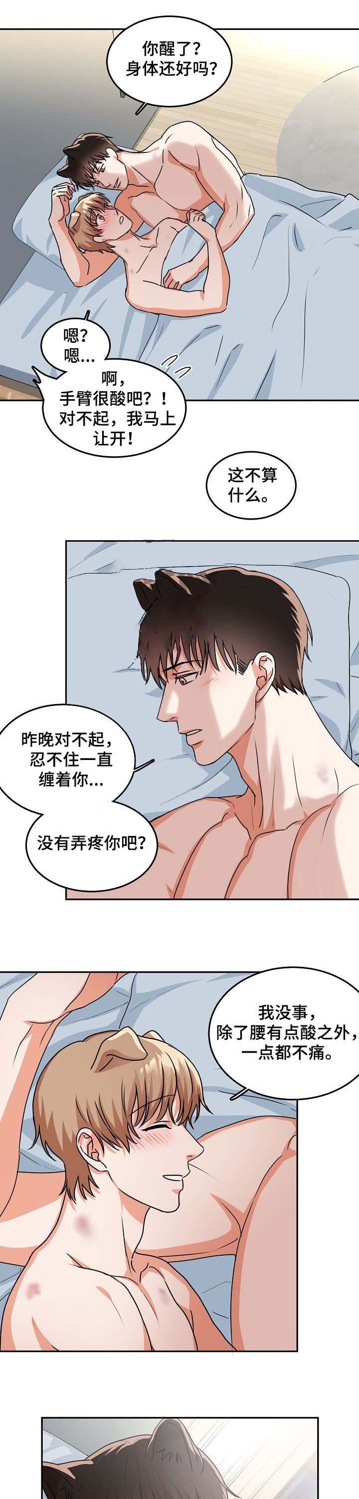 《为爱而狂》漫画最新章节第35话免费下拉式在线观看章节第【9】张图片