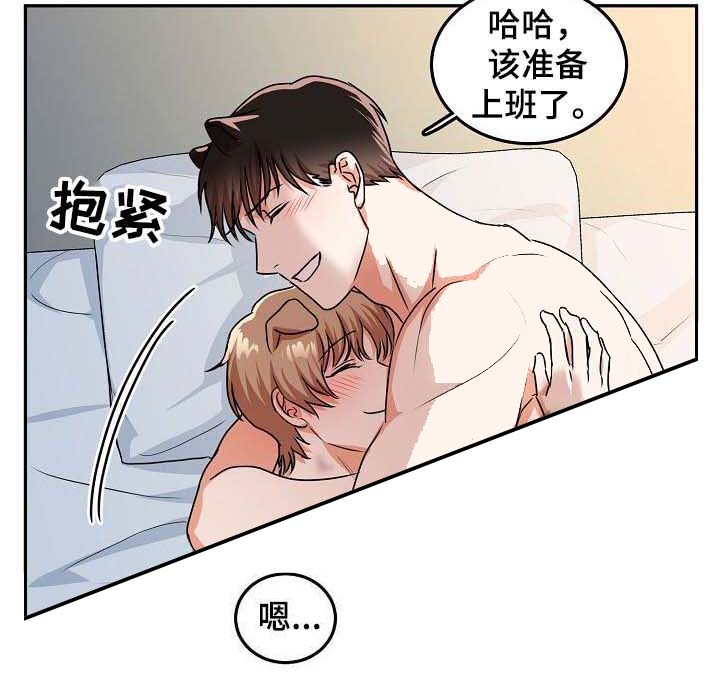 《为爱而狂》漫画最新章节第35话免费下拉式在线观看章节第【12】张图片