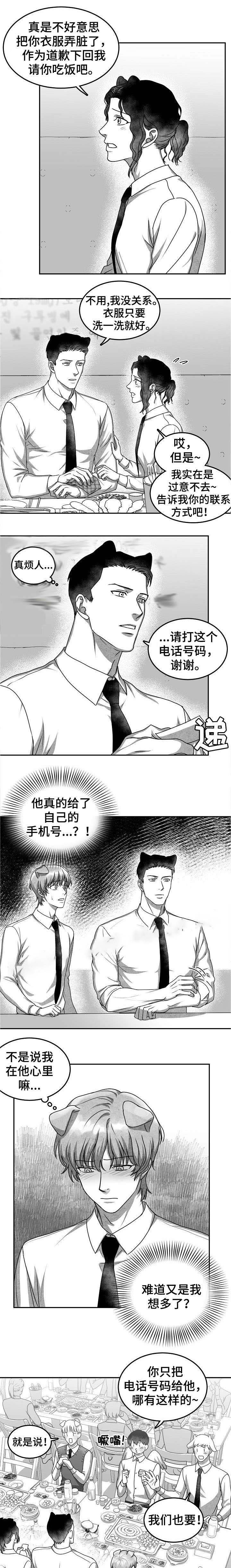 《为爱而狂》漫画最新章节第34话免费下拉式在线观看章节第【1】张图片