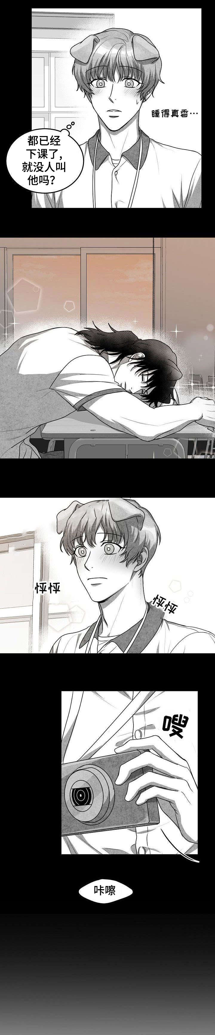 《为爱而狂》漫画最新章节第20话免费下拉式在线观看章节第【2】张图片