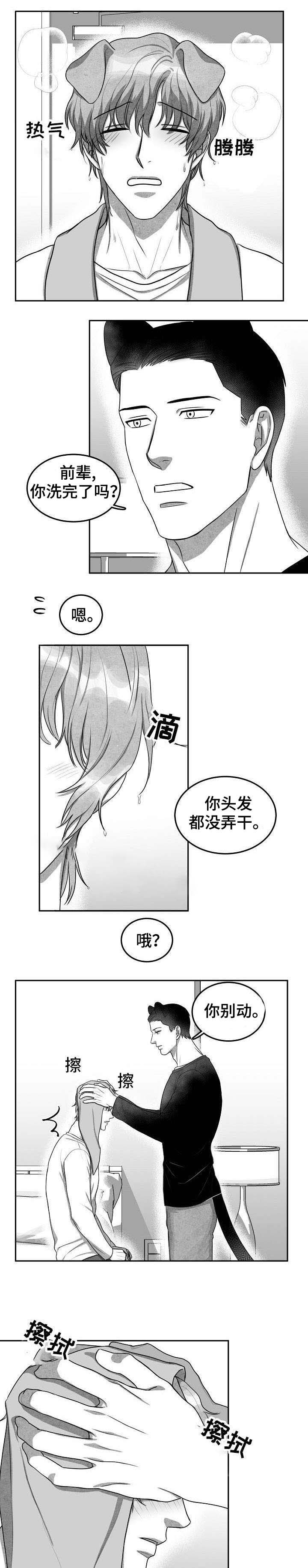 《为爱而狂》漫画最新章节第8话免费下拉式在线观看章节第【1】张图片