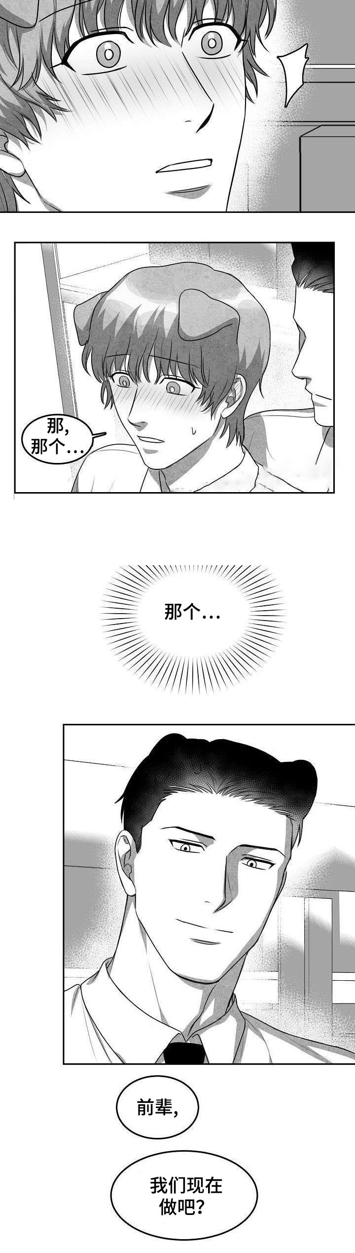 《为爱而狂》漫画最新章节第13话免费下拉式在线观看章节第【8】张图片