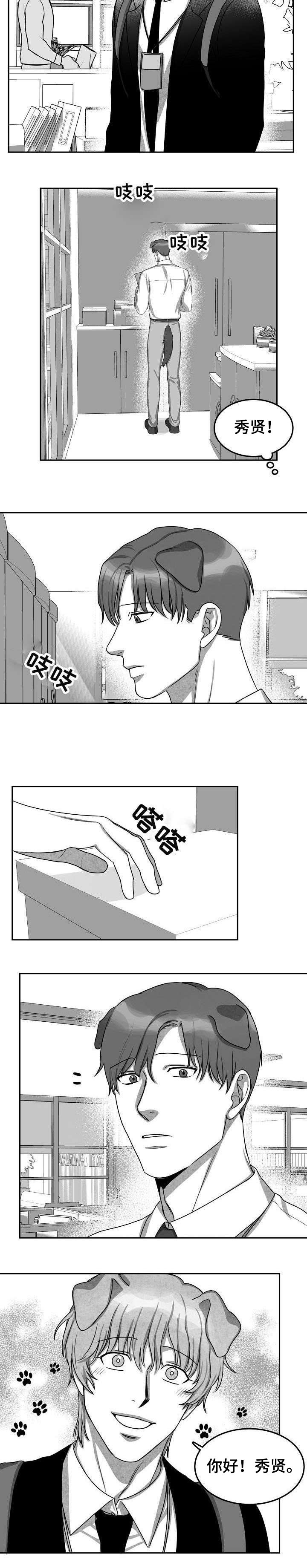 《为爱而狂》漫画最新章节第13话免费下拉式在线观看章节第【2】张图片