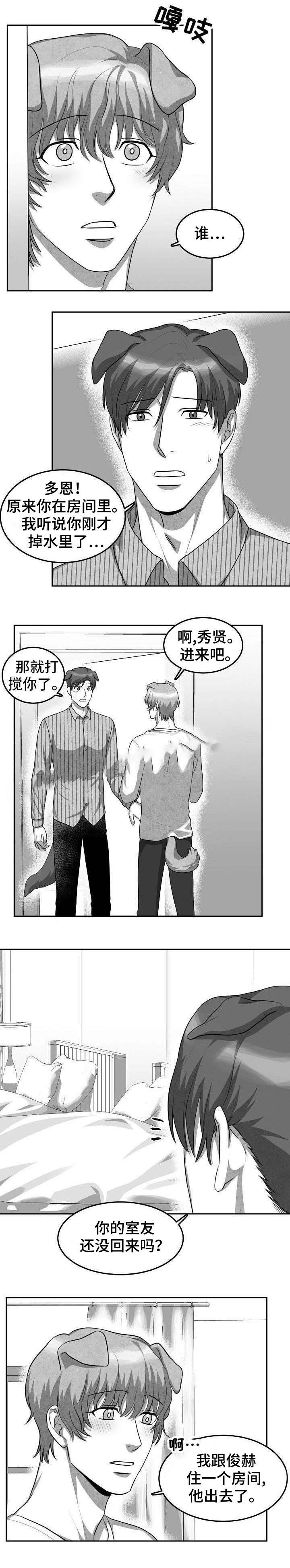 《为爱而狂》漫画最新章节第8话免费下拉式在线观看章节第【8】张图片