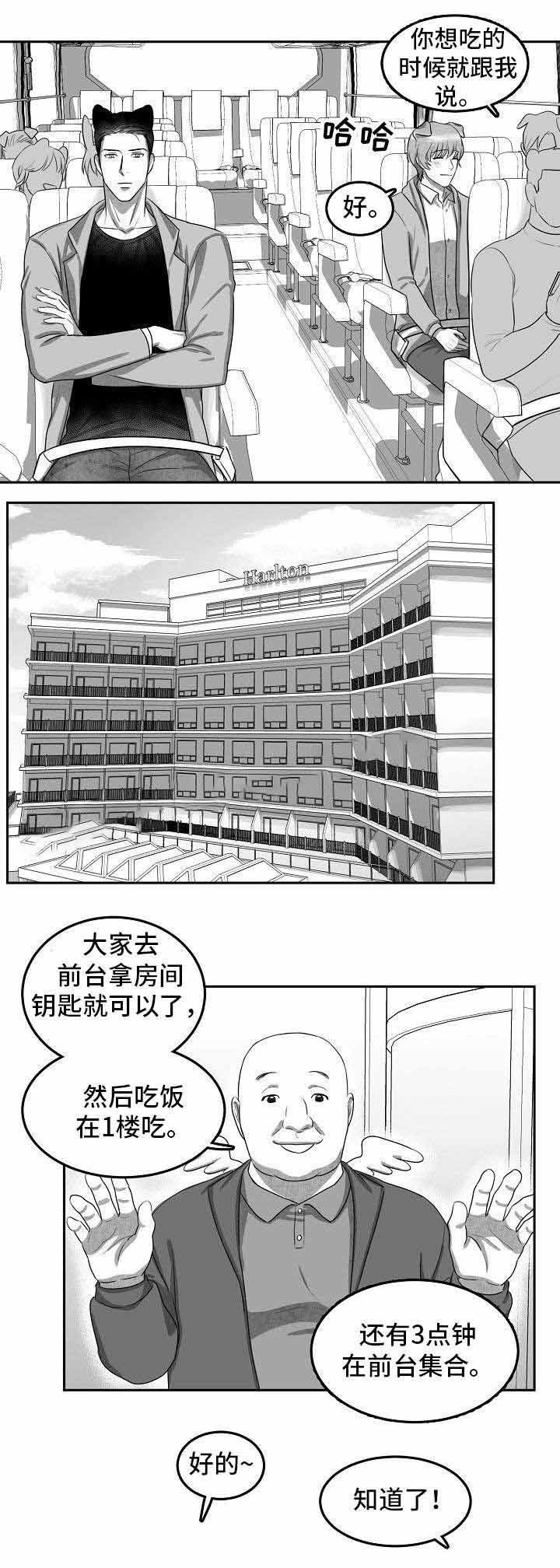 《为爱而狂》漫画最新章节第6话免费下拉式在线观看章节第【7】张图片