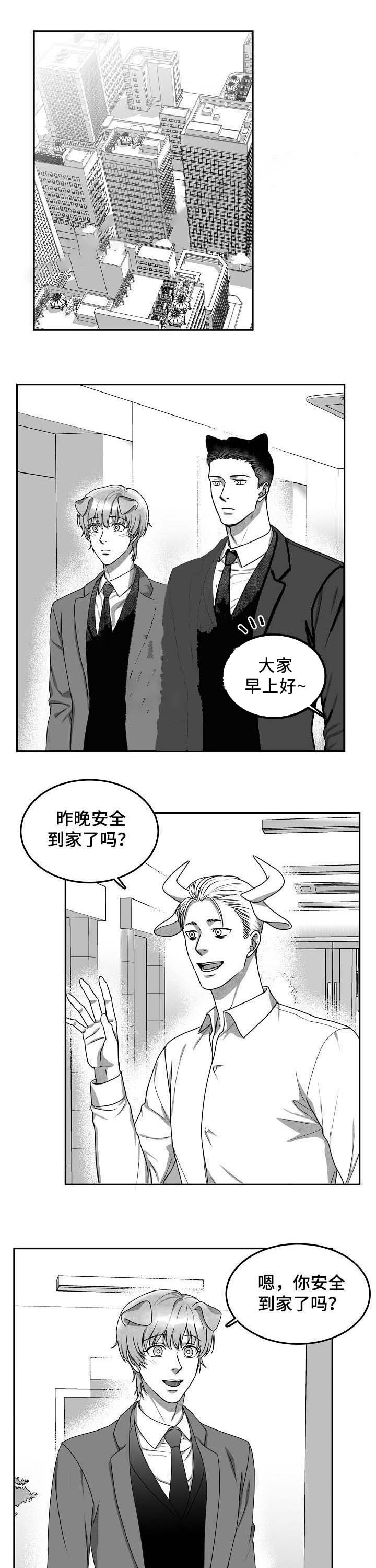 《为爱而狂》漫画最新章节第36话免费下拉式在线观看章节第【1】张图片