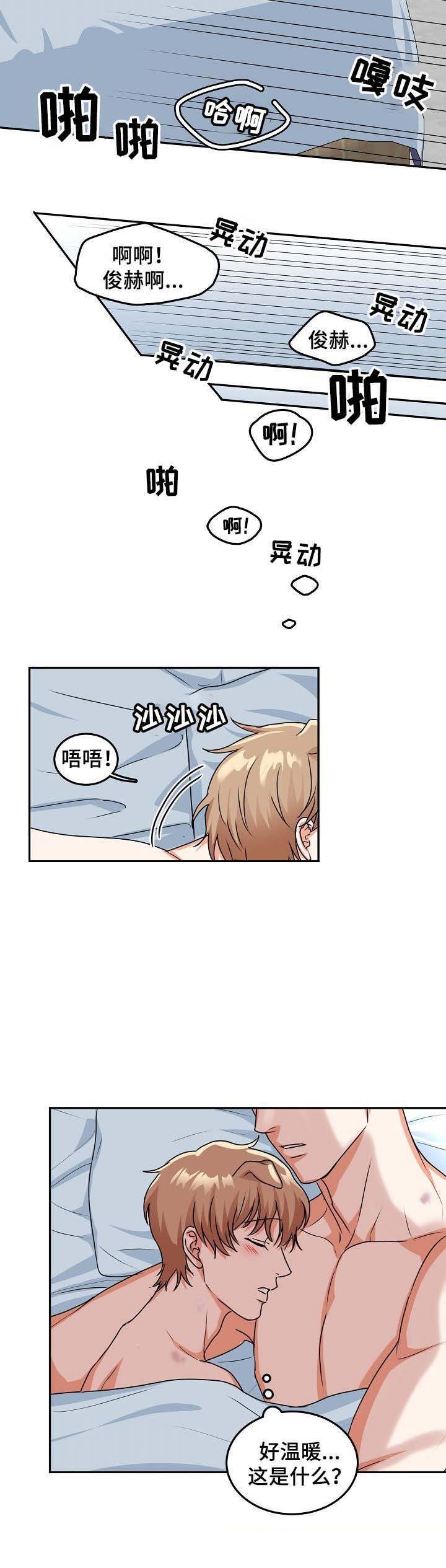 《为爱而狂》漫画最新章节第35话免费下拉式在线观看章节第【7】张图片