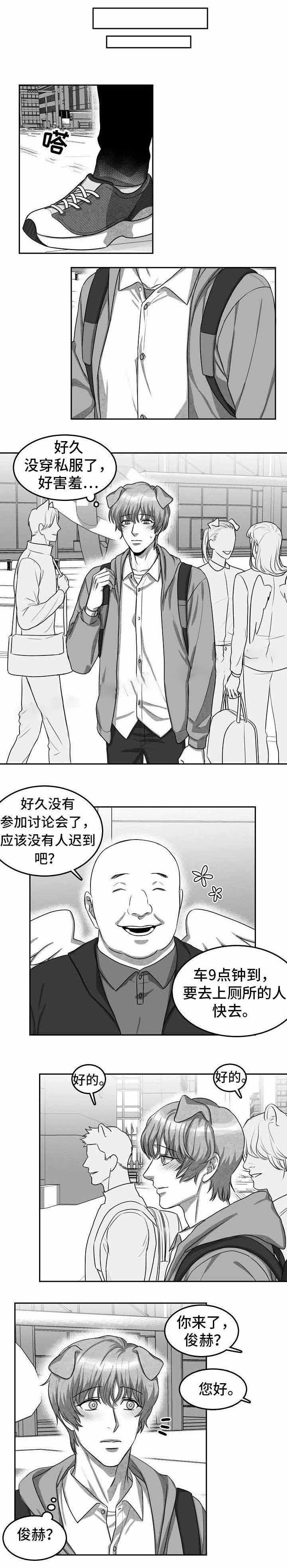 《为爱而狂》漫画最新章节第5话免费下拉式在线观看章节第【8】张图片