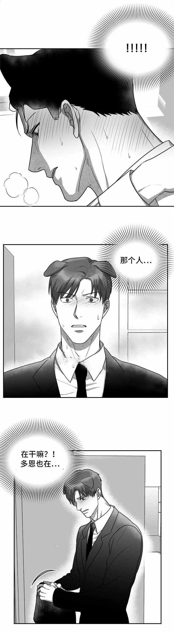 《为爱而狂》漫画最新章节第25话免费下拉式在线观看章节第【1】张图片