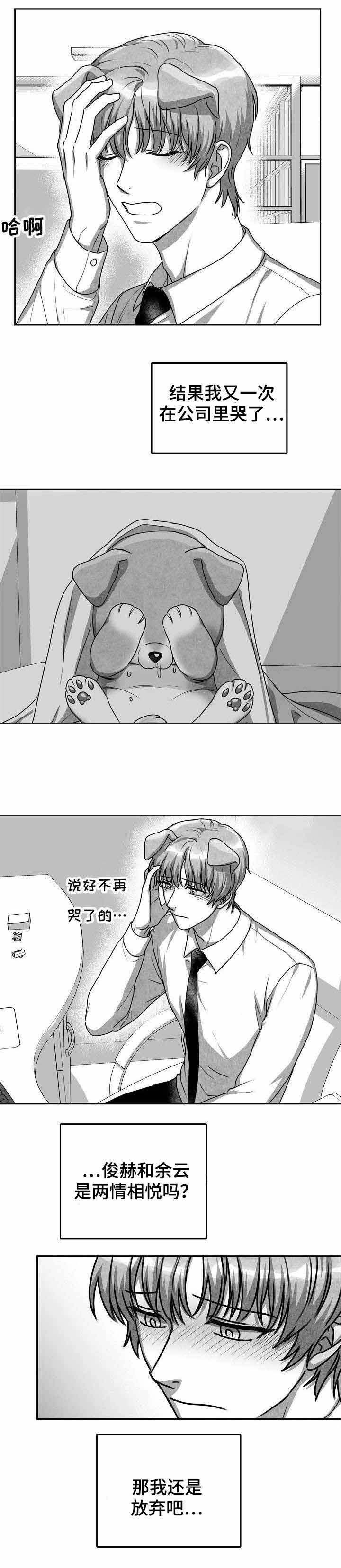 《为爱而狂》漫画最新章节第28话免费下拉式在线观看章节第【7】张图片