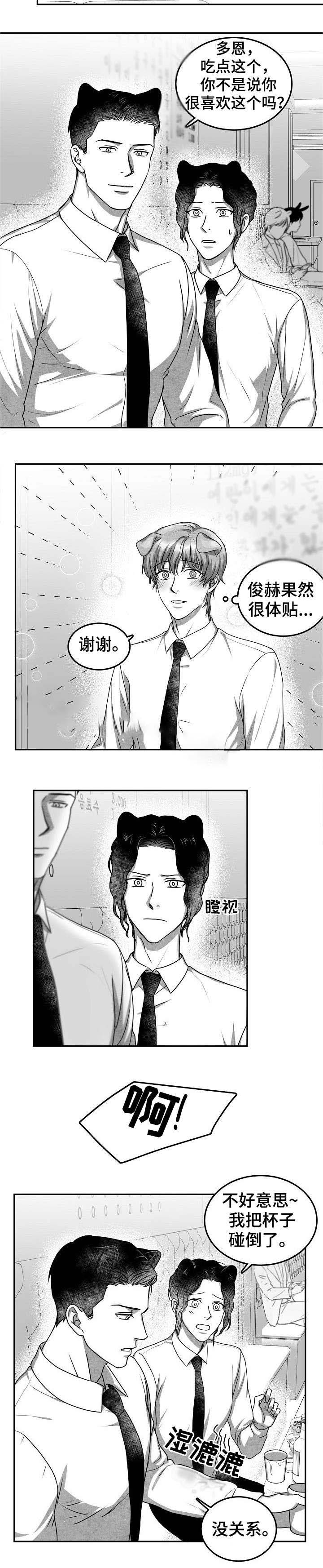 《为爱而狂》漫画最新章节第33话免费下拉式在线观看章节第【6】张图片