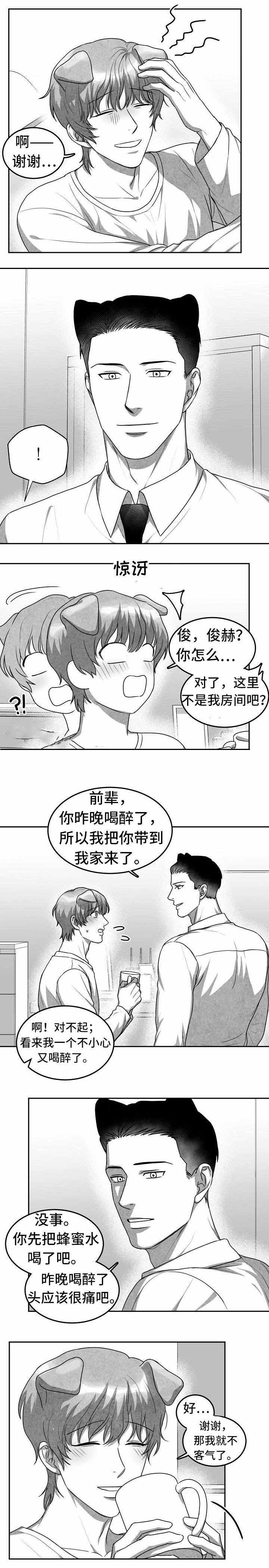 《为爱而狂》漫画最新章节第18话免费下拉式在线观看章节第【2】张图片