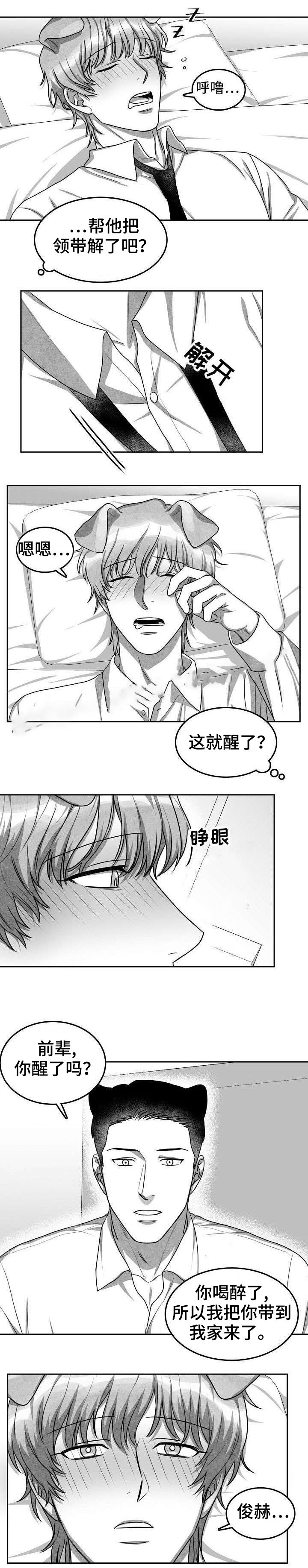 《为爱而狂》漫画最新章节第16话免费下拉式在线观看章节第【2】张图片