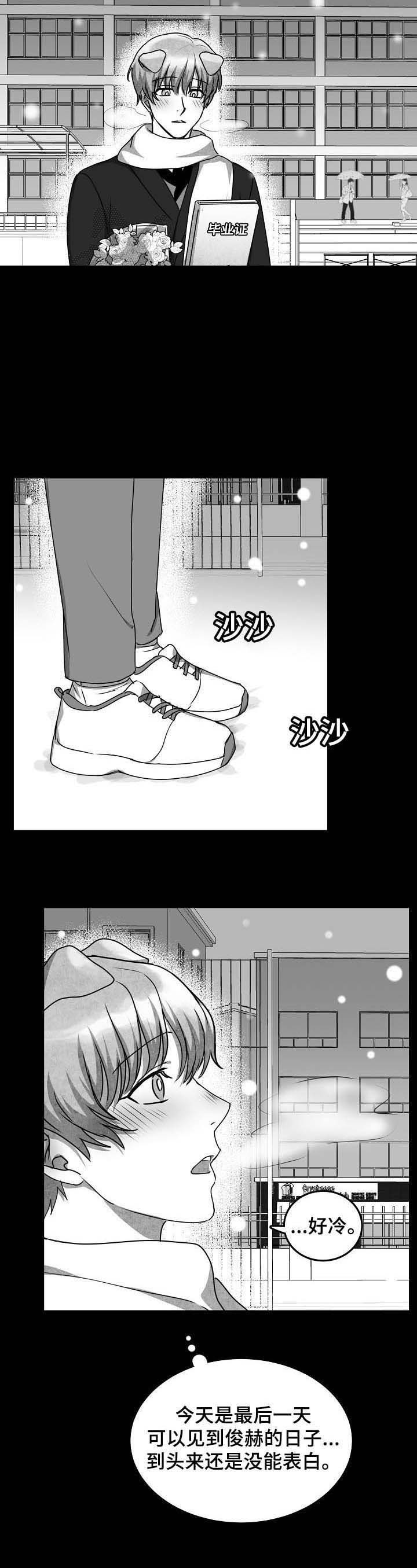 《为爱而狂》漫画最新章节第37话免费下拉式在线观看章节第【7】张图片