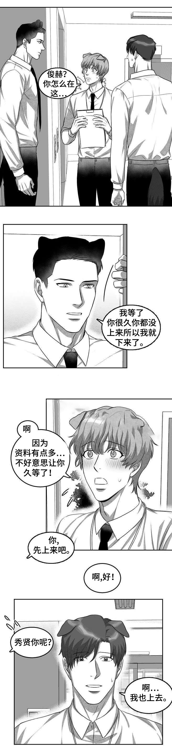 《为爱而狂》漫画最新章节第3话免费下拉式在线观看章节第【3】张图片