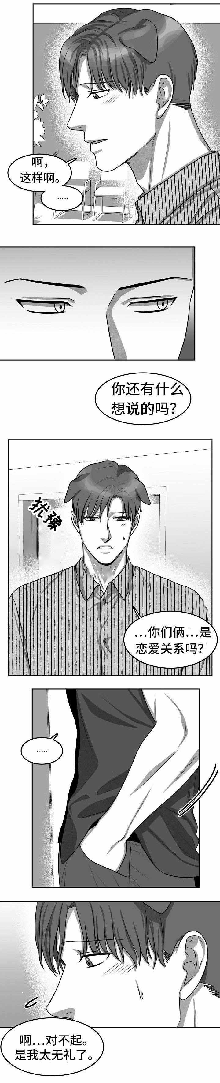 《为爱而狂》漫画最新章节第11话免费下拉式在线观看章节第【6】张图片