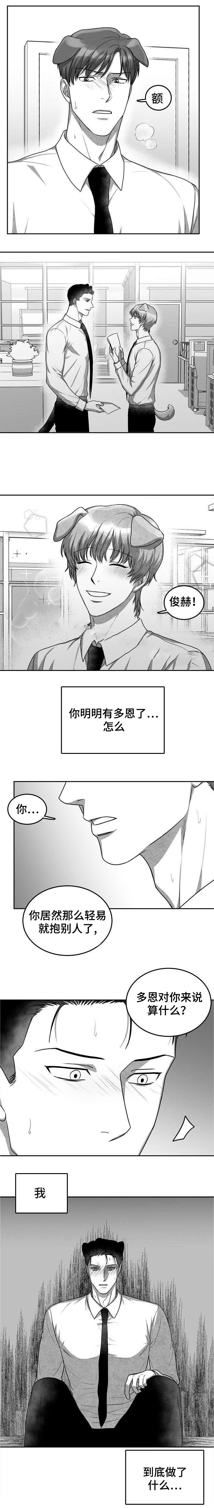 《为爱而狂》漫画最新章节第25话免费下拉式在线观看章节第【7】张图片