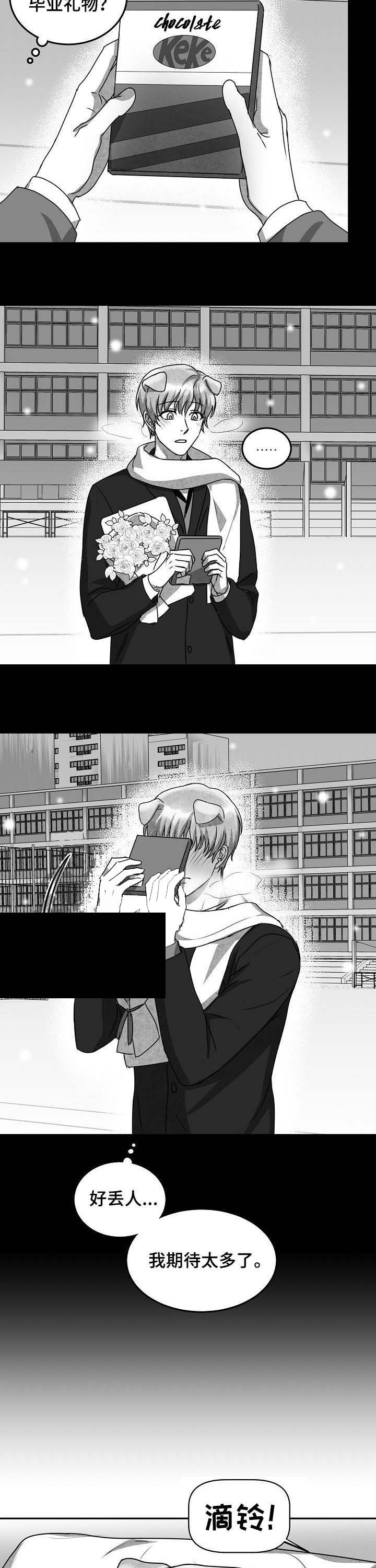 《为爱而狂》漫画最新章节第38话免费下拉式在线观看章节第【5】张图片