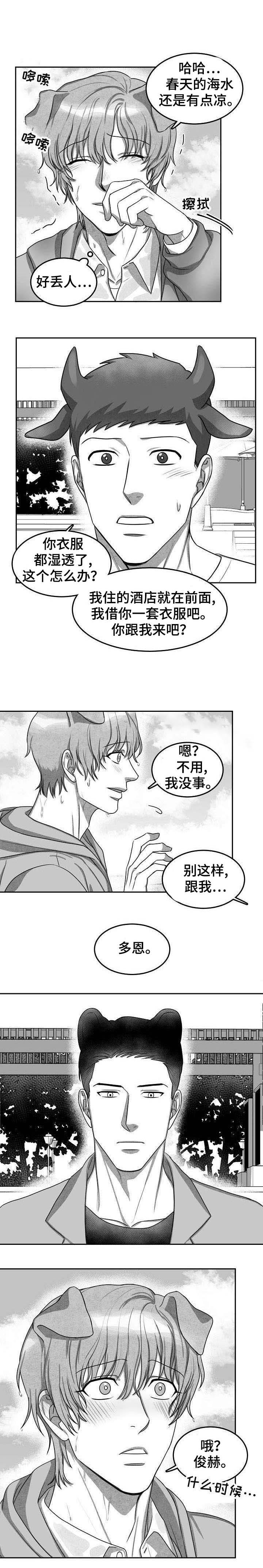 《为爱而狂》漫画最新章节第7话免费下拉式在线观看章节第【7】张图片