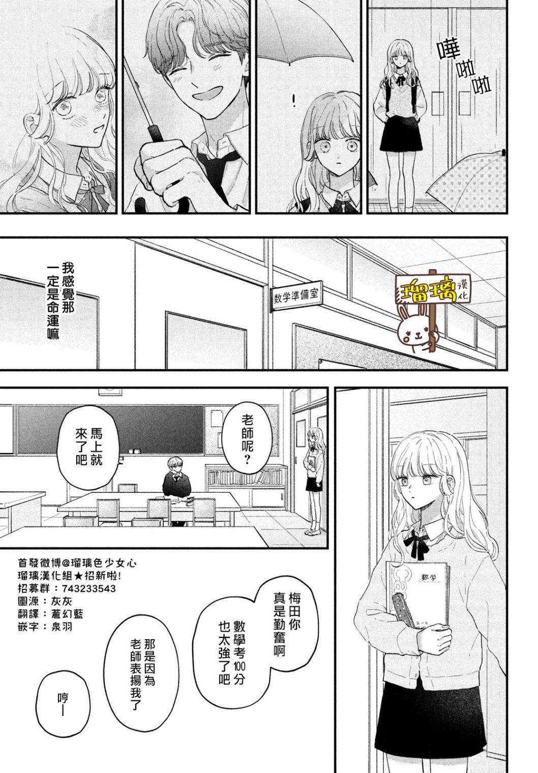 《不知不觉间已在你身旁》漫画最新章节第1话免费下拉式在线观看章节第【3】张图片