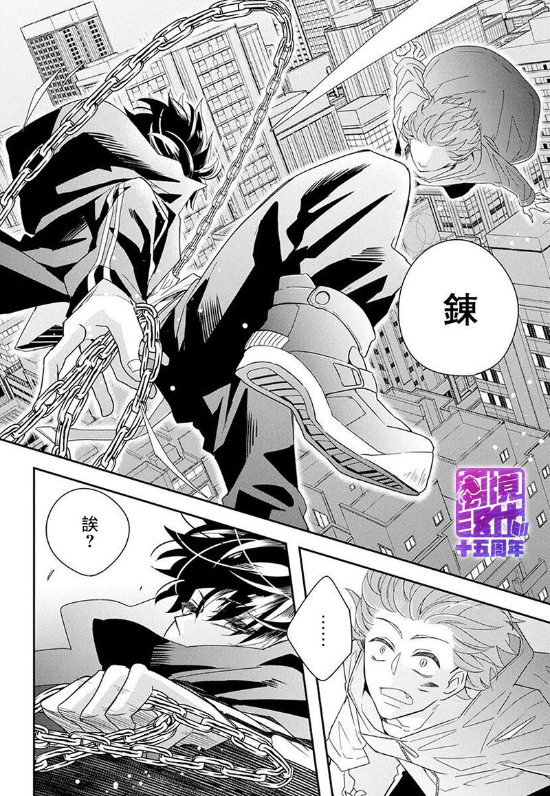 《月半血族》漫画最新章节短篇免费下拉式在线观看章节第【6】张图片