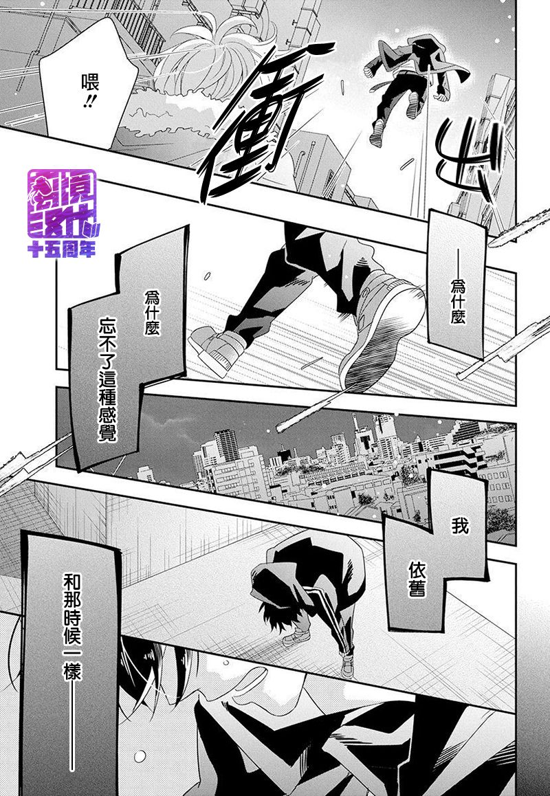 《月半血族》漫画最新章节短篇免费下拉式在线观看章节第【33】张图片