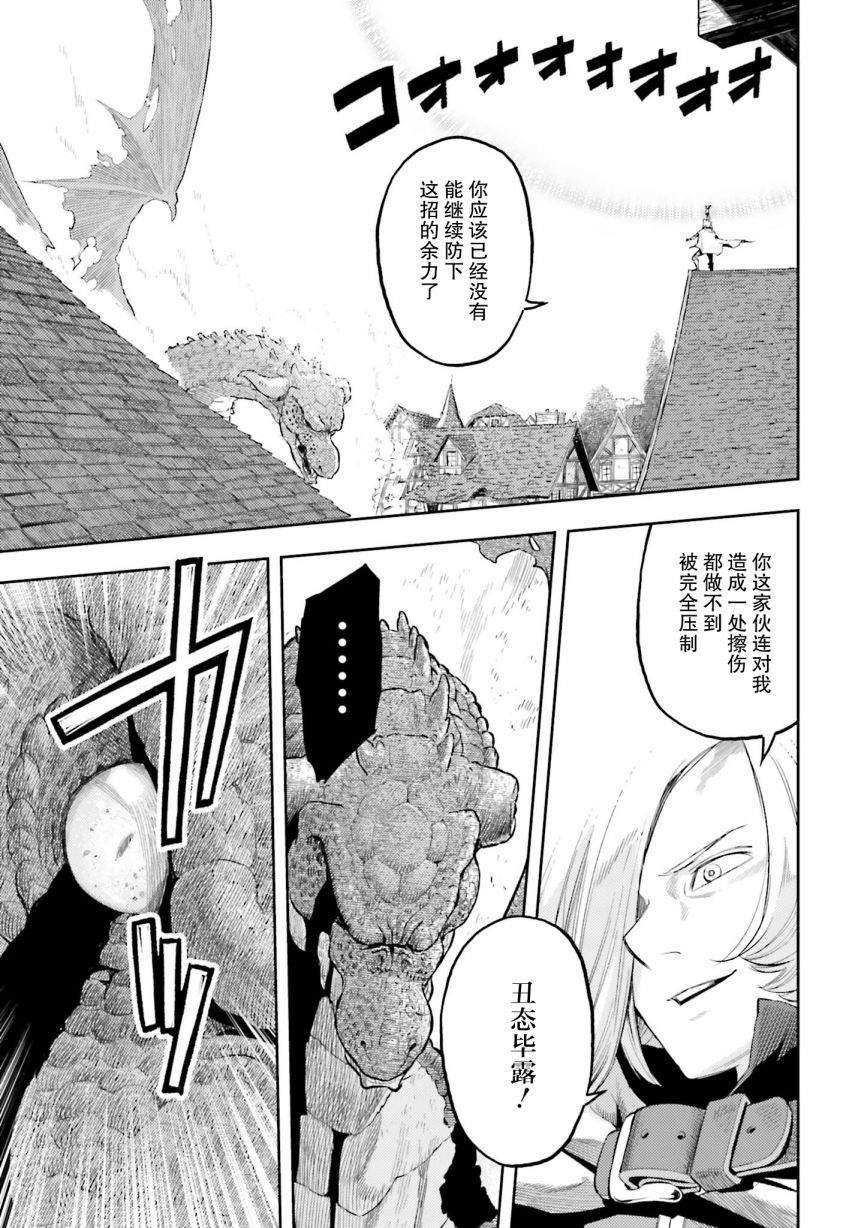 《转生者才能驾驭的极限天赋 —Over Limit Skill Holder—》漫画最新章节第10话免费下拉式在线观看章节第【13】张图片
