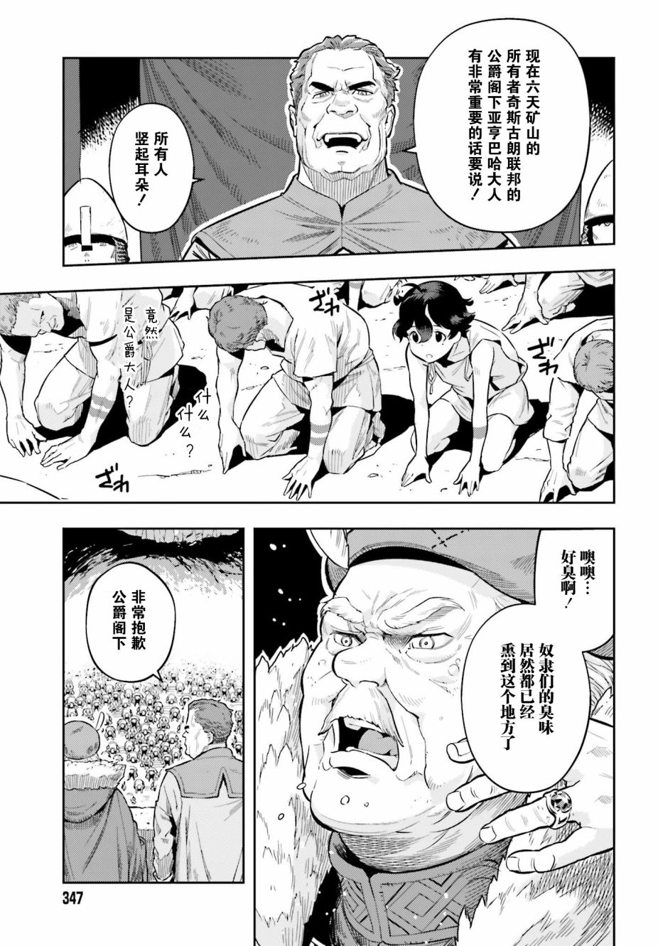 《转生者才能驾驭的极限天赋 —Over Limit Skill Holder—》漫画最新章节第1话免费下拉式在线观看章节第【21】张图片