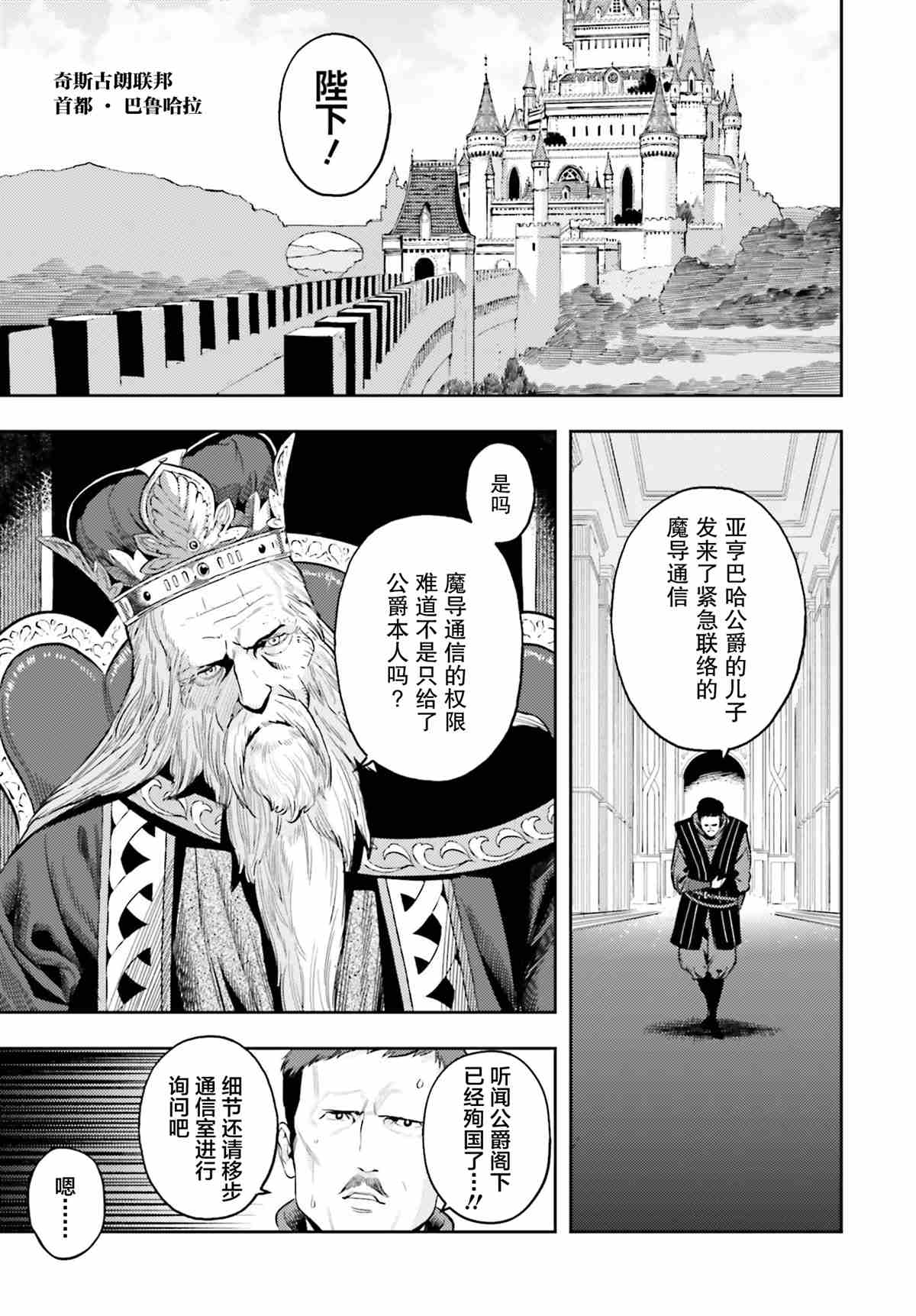 《转生者才能驾驭的极限天赋 —Over Limit Skill Holder—》漫画最新章节第4话免费下拉式在线观看章节第【15】张图片