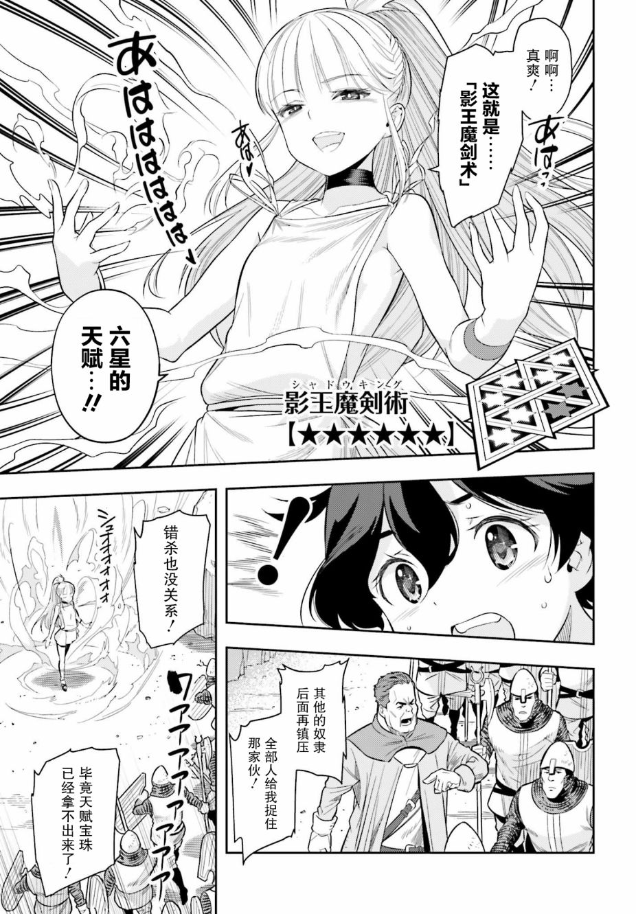 《转生者才能驾驭的极限天赋 —Over Limit Skill Holder—》漫画最新章节第1话免费下拉式在线观看章节第【35】张图片