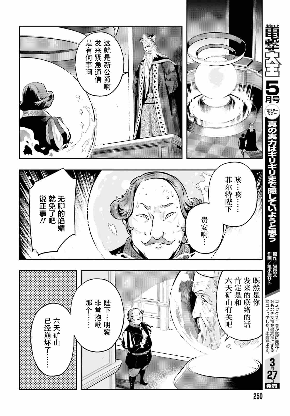 《转生者才能驾驭的极限天赋 —Over Limit Skill Holder—》漫画最新章节第4话免费下拉式在线观看章节第【16】张图片