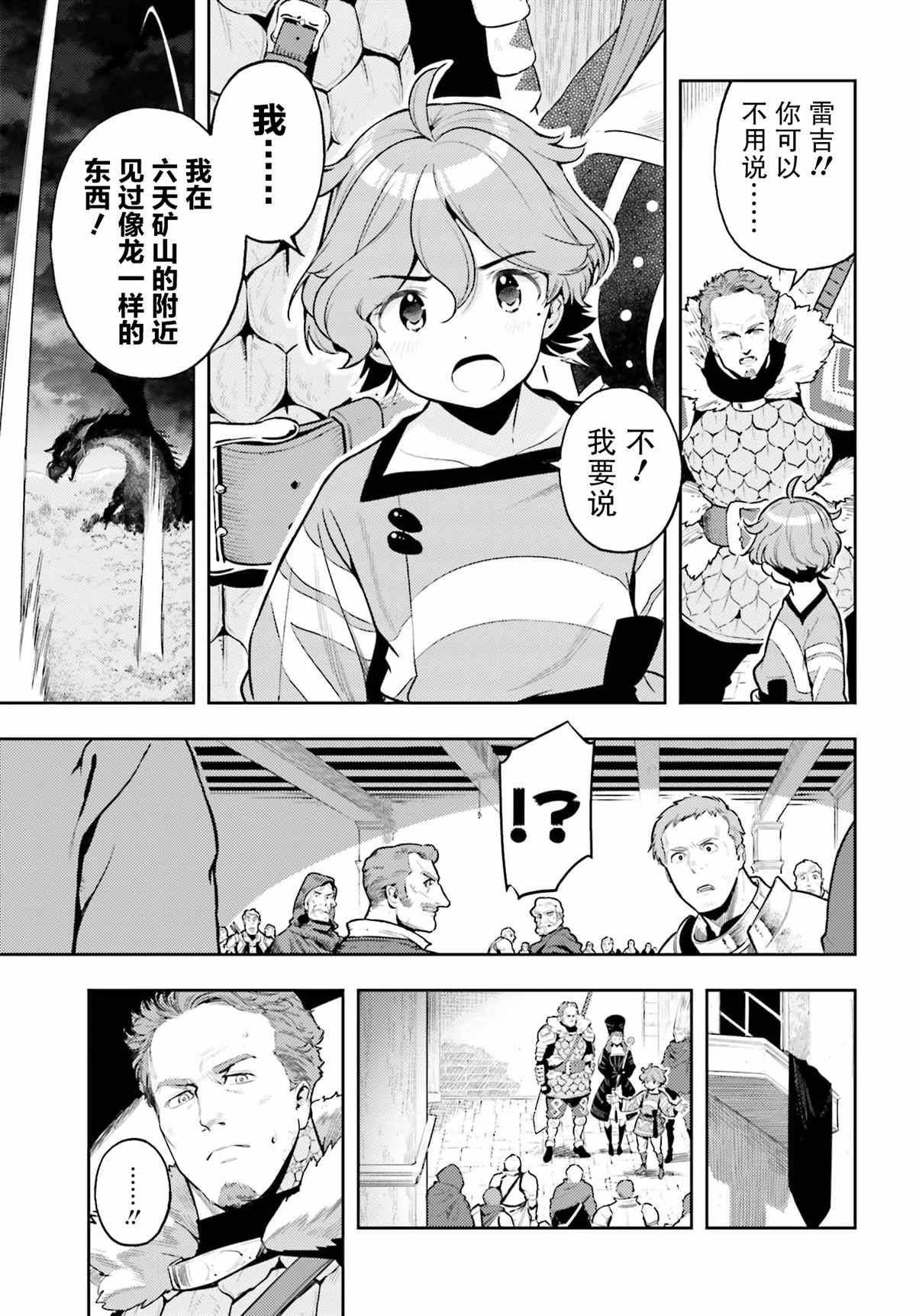 《转生者才能驾驭的极限天赋 —Over Limit Skill Holder—》漫画最新章节第7话免费下拉式在线观看章节第【3】张图片