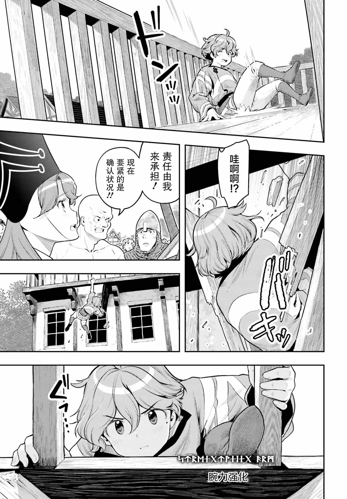 《转生者才能驾驭的极限天赋 —Over Limit Skill Holder—》漫画最新章节第7话免费下拉式在线观看章节第【13】张图片