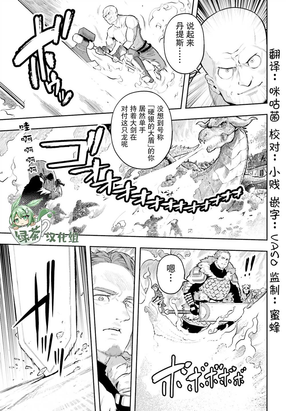 《转生者才能驾驭的极限天赋 —Over Limit Skill Holder—》漫画最新章节第8话免费下拉式在线观看章节第【5】张图片