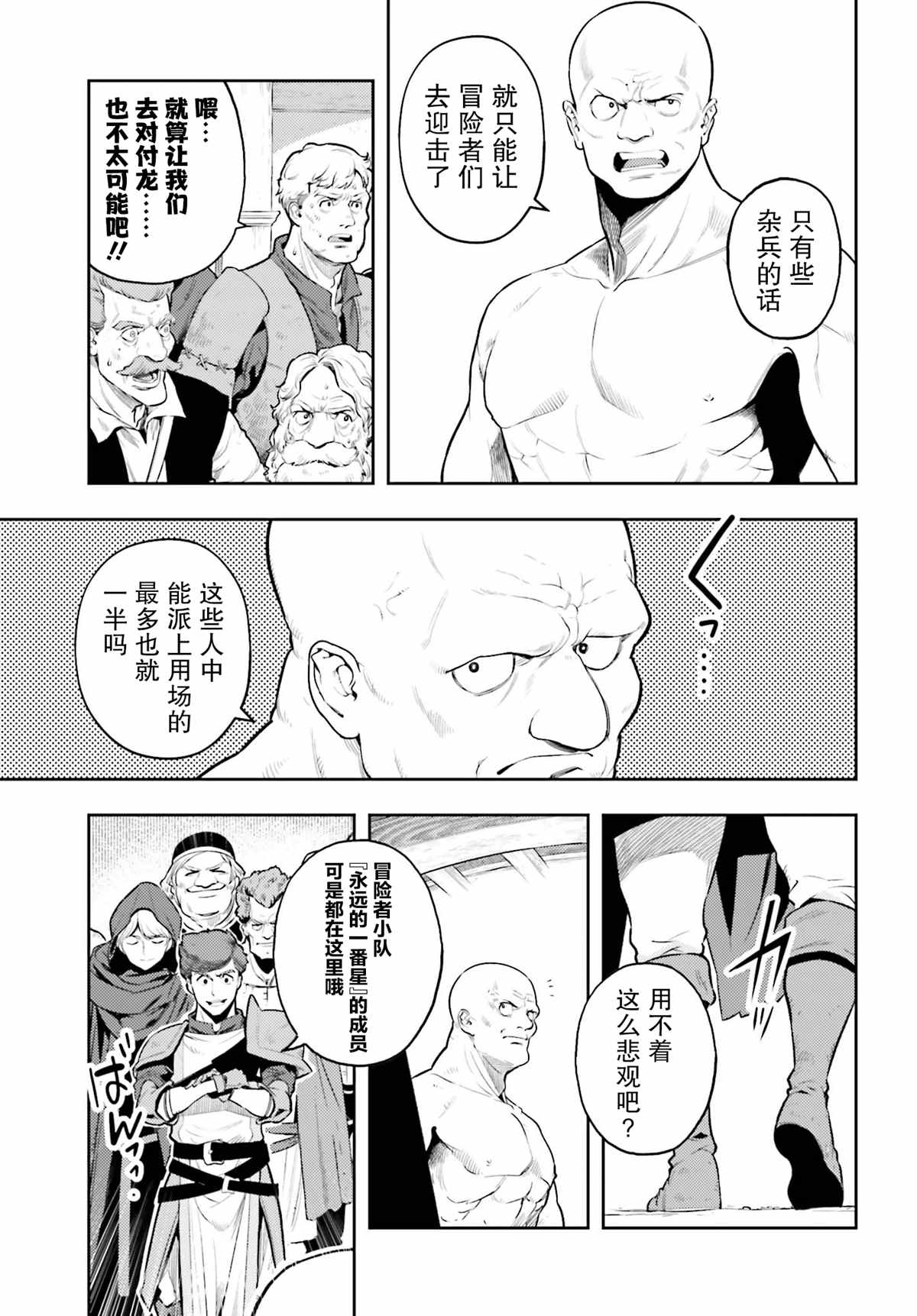 《转生者才能驾驭的极限天赋 —Over Limit Skill Holder—》漫画最新章节第7话免费下拉式在线观看章节第【5】张图片