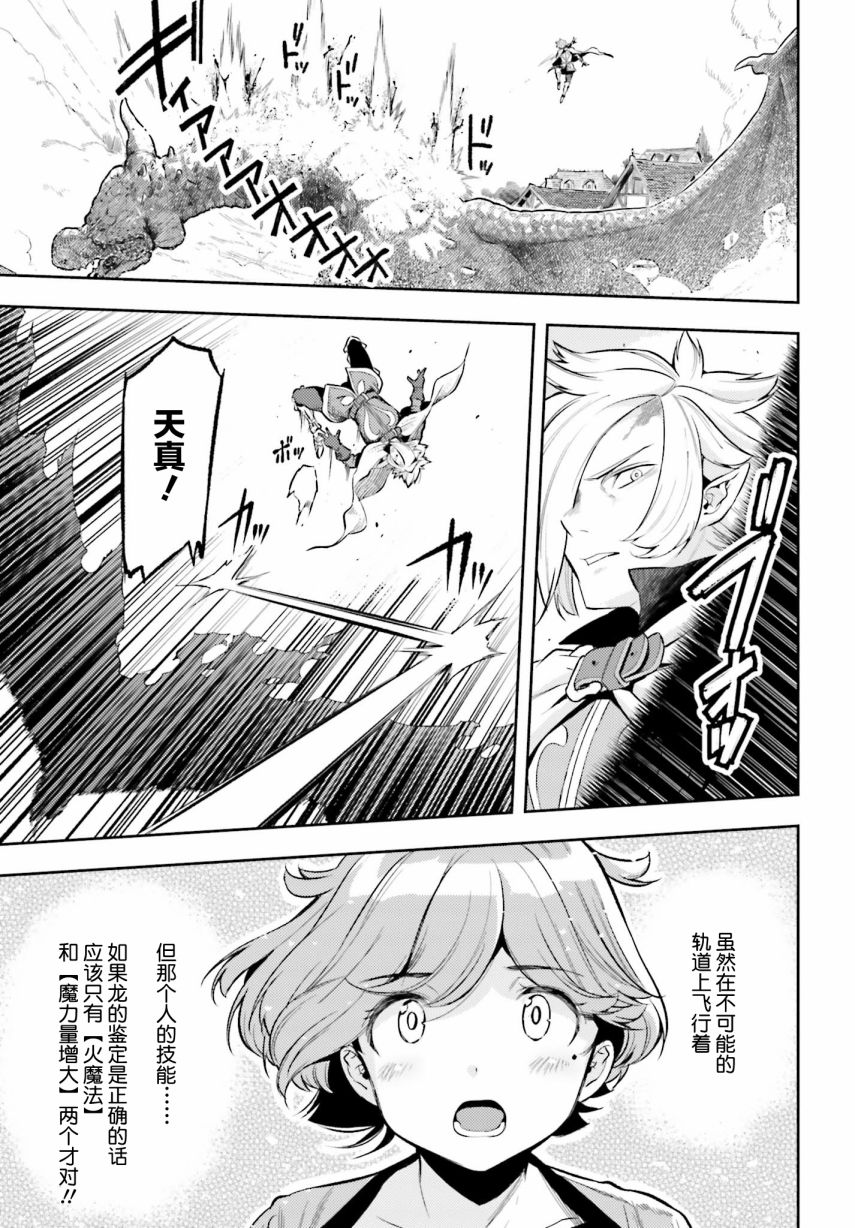 《转生者才能驾驭的极限天赋 —Over Limit Skill Holder—》漫画最新章节第10话免费下拉式在线观看章节第【5】张图片