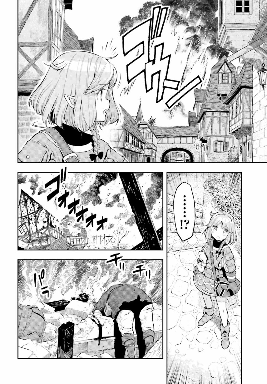 《转生者才能驾驭的极限天赋 —Over Limit Skill Holder—》漫画最新章节第10话免费下拉式在线观看章节第【15】张图片