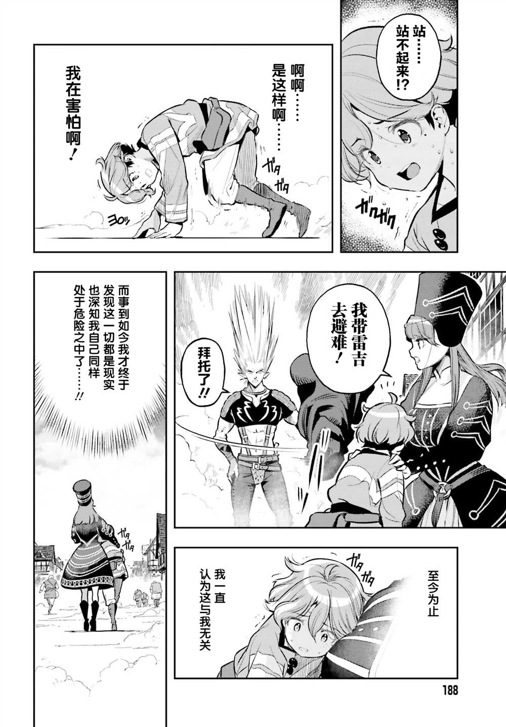 《转生者才能驾驭的极限天赋 —Over Limit Skill Holder—》漫画最新章节第8话免费下拉式在线观看章节第【11】张图片