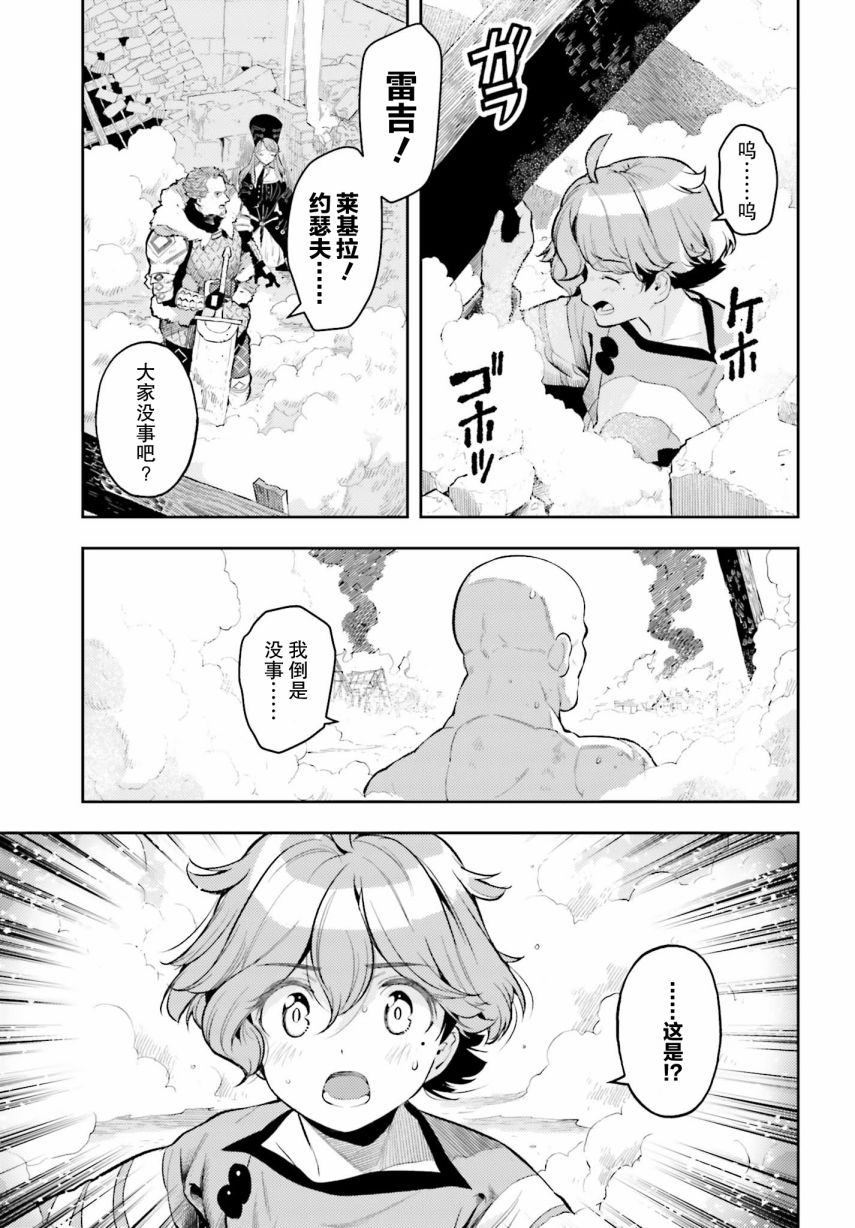 《转生者才能驾驭的极限天赋 —Over Limit Skill Holder—》漫画最新章节第10话免费下拉式在线观看章节第【16】张图片