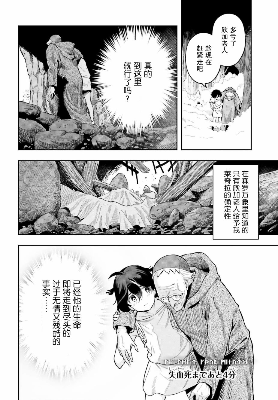 《转生者才能驾驭的极限天赋 —Over Limit Skill Holder—》漫画最新章节第1话免费下拉式在线观看章节第【60】张图片