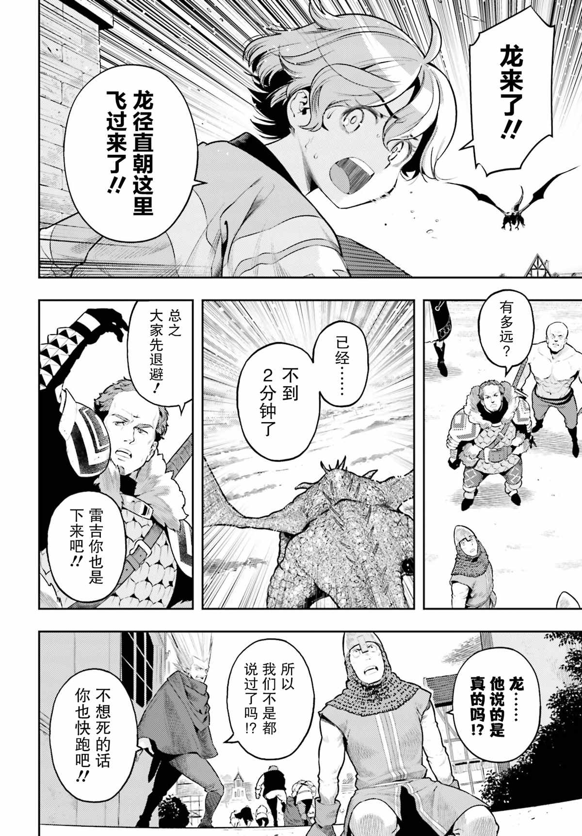 《转生者才能驾驭的极限天赋 —Over Limit Skill Holder—》漫画最新章节第7话免费下拉式在线观看章节第【16】张图片