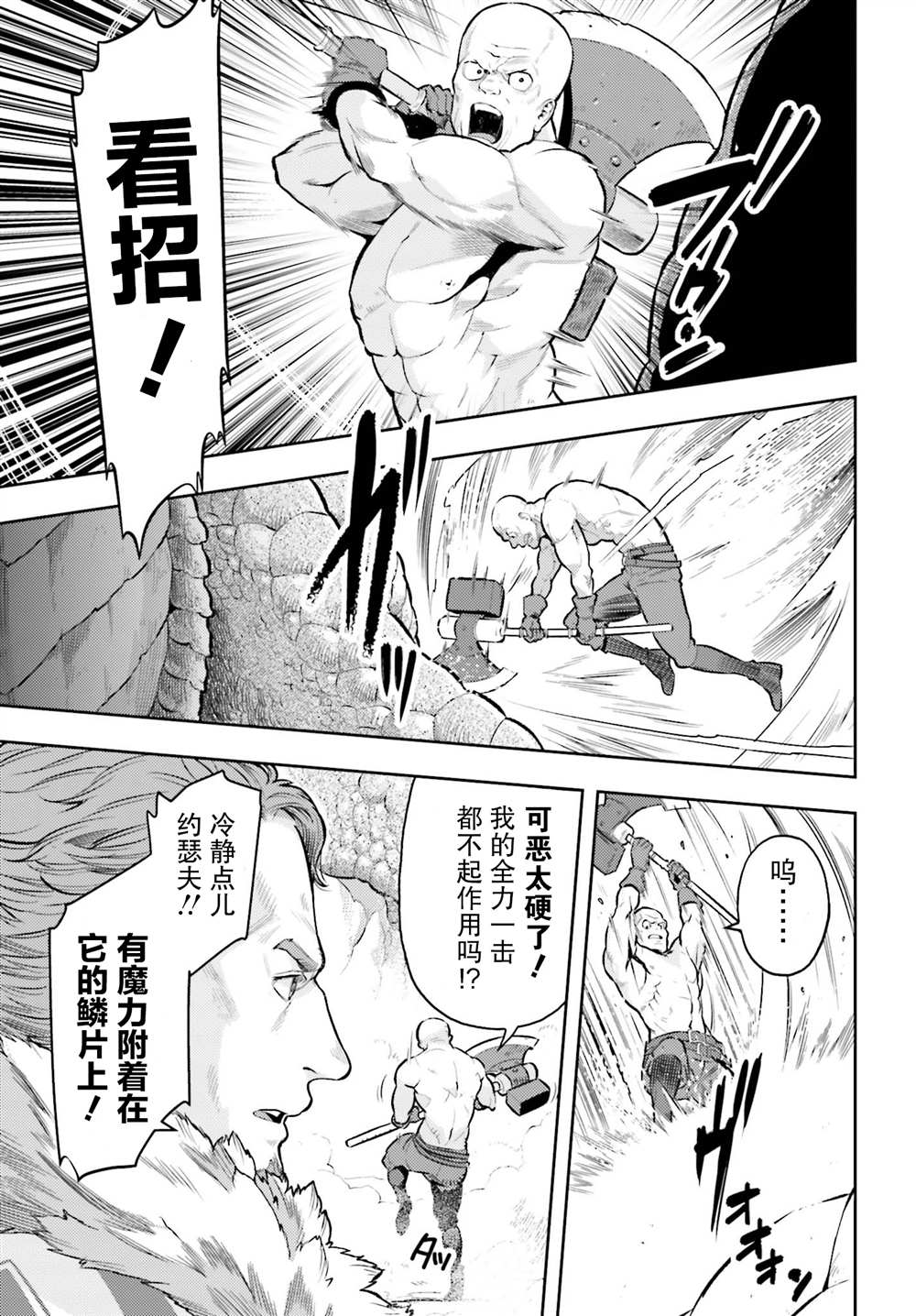 《转生者才能驾驭的极限天赋 —Over Limit Skill Holder—》漫画最新章节第8话免费下拉式在线观看章节第【12】张图片