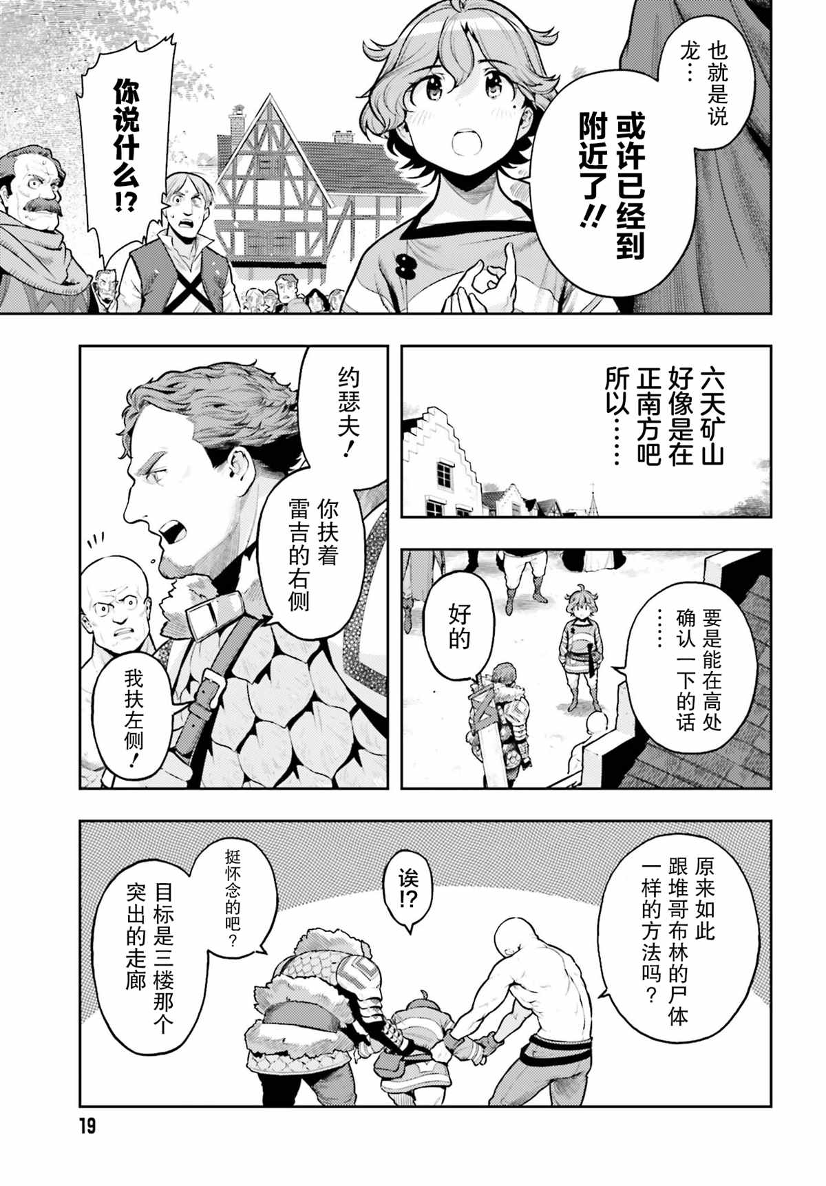 《转生者才能驾驭的极限天赋 —Over Limit Skill Holder—》漫画最新章节第7话免费下拉式在线观看章节第【11】张图片