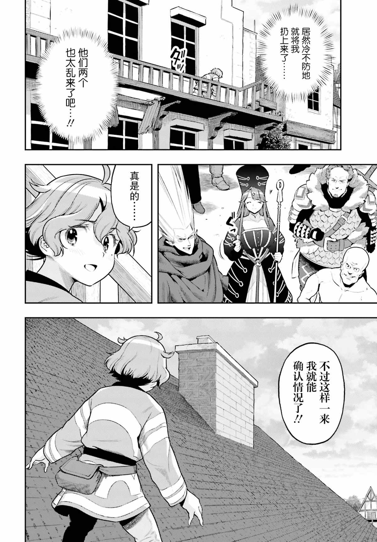 《转生者才能驾驭的极限天赋 —Over Limit Skill Holder—》漫画最新章节第7话免费下拉式在线观看章节第【14】张图片