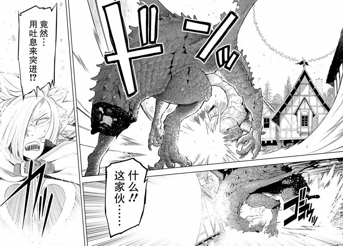 《转生者才能驾驭的极限天赋 —Over Limit Skill Holder—》漫画最新章节第10话免费下拉式在线观看章节第【14】张图片