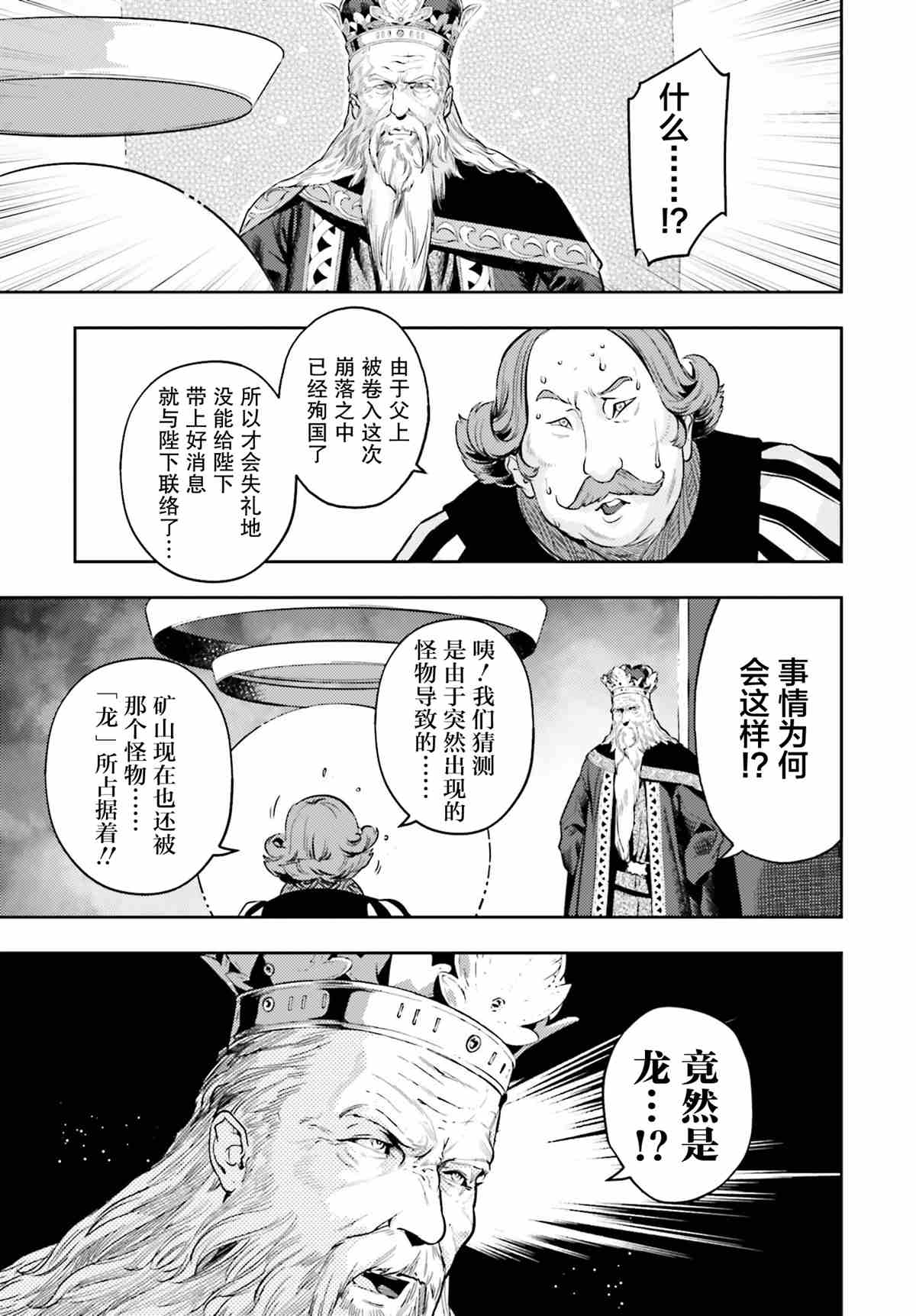 《转生者才能驾驭的极限天赋 —Over Limit Skill Holder—》漫画最新章节第4话免费下拉式在线观看章节第【17】张图片