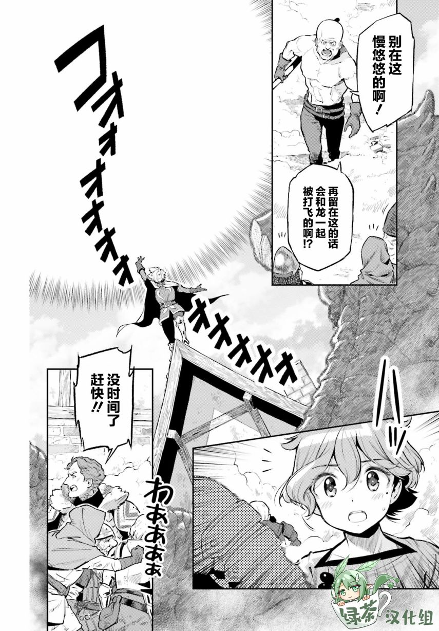 《转生者才能驾驭的极限天赋 —Over Limit Skill Holder—》漫画最新章节第10话免费下拉式在线观看章节第【12】张图片