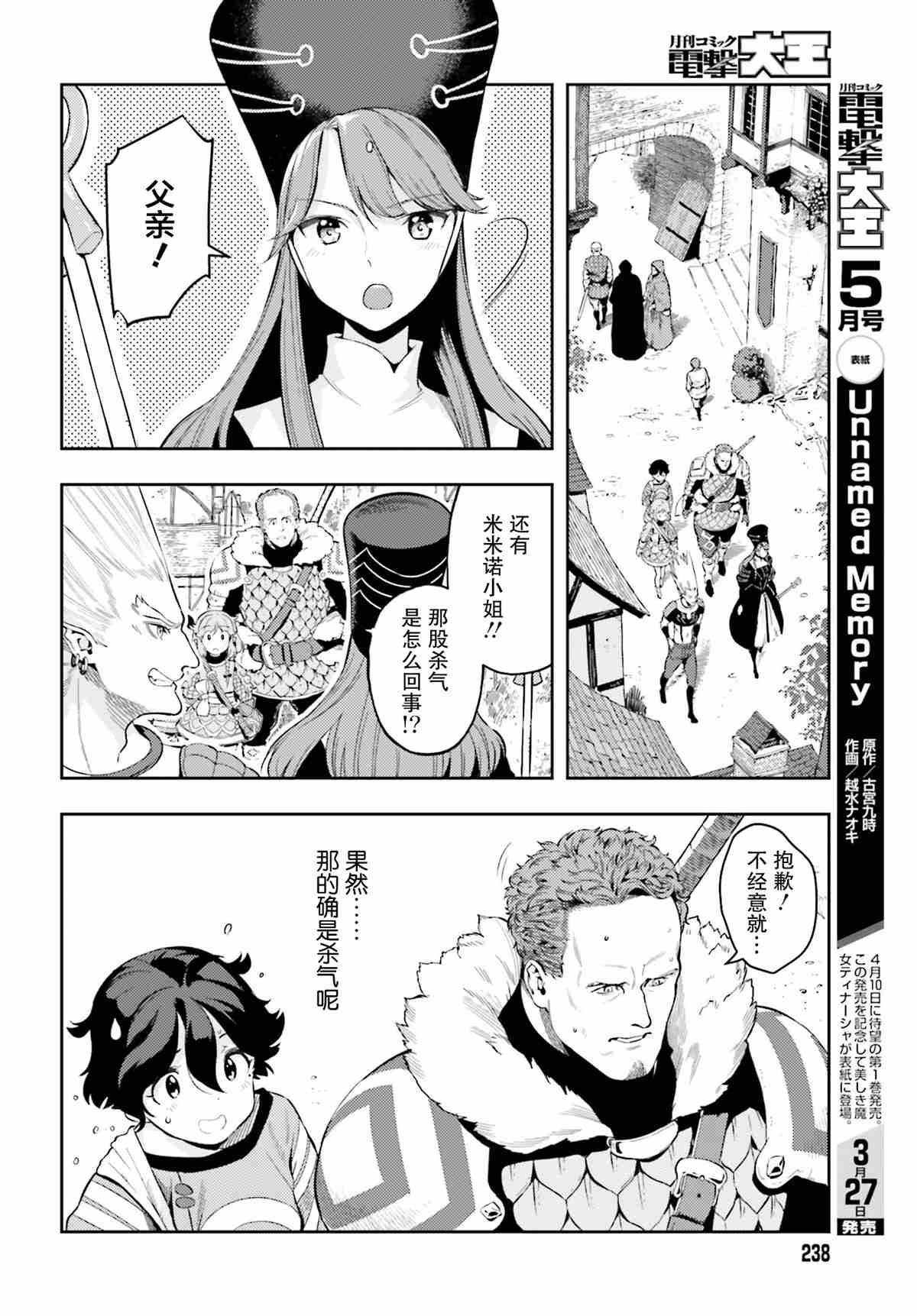 《转生者才能驾驭的极限天赋 —Over Limit Skill Holder—》漫画最新章节第4话免费下拉式在线观看章节第【4】张图片