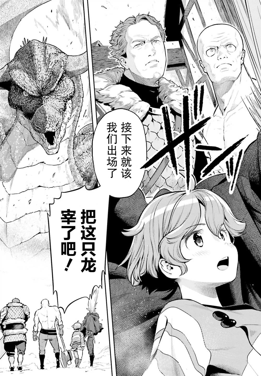 《转生者才能驾驭的极限天赋 —Over Limit Skill Holder—》漫画最新章节第8话免费下拉式在线观看章节第【3】张图片