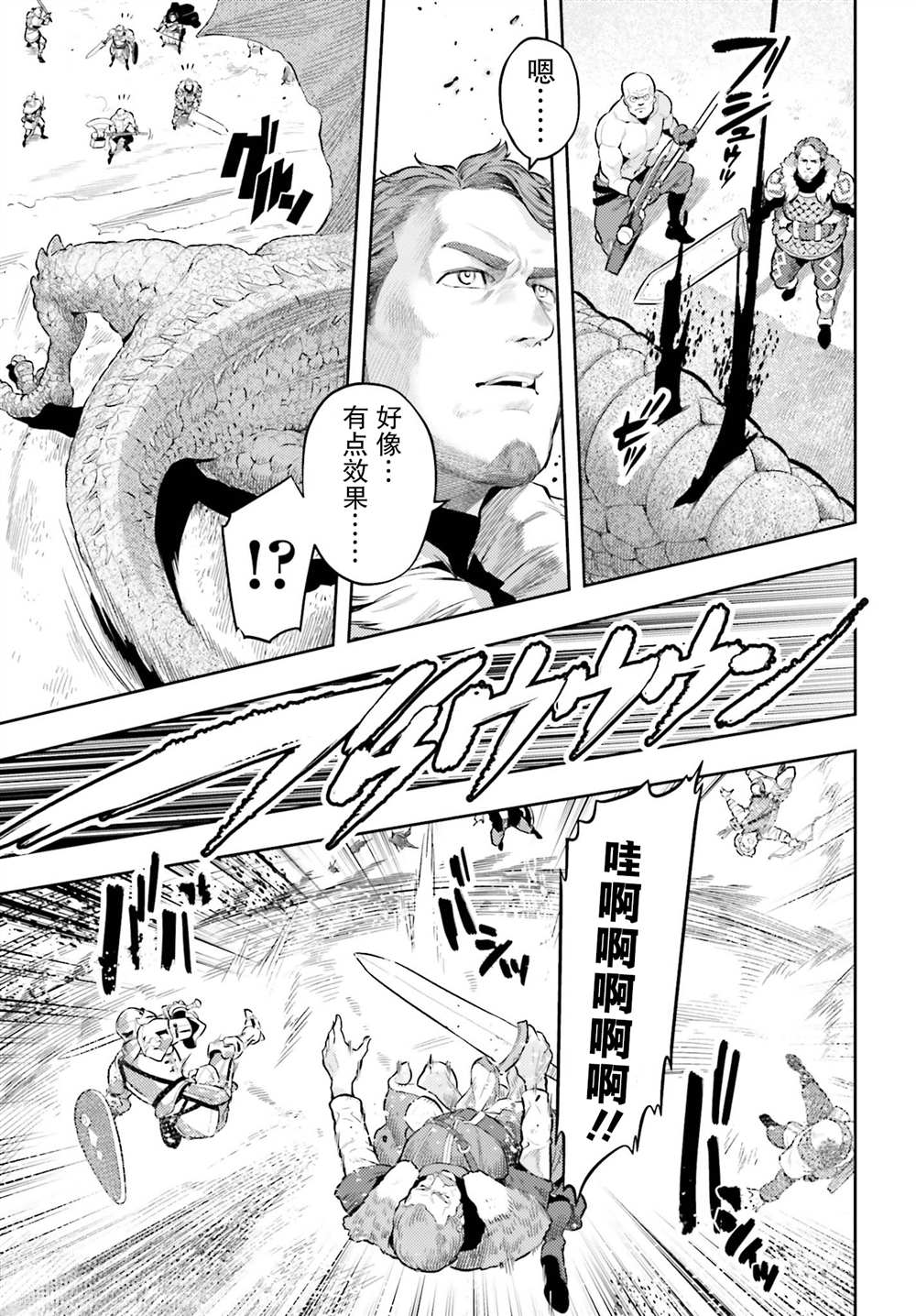 《转生者才能驾驭的极限天赋 —Over Limit Skill Holder—》漫画最新章节第8话免费下拉式在线观看章节第【14】张图片